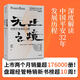 無止之境 中國平安成長之路 平安集團32年發(fā)展傳記 ? 紀念深圳特區(qū)成立40周年獻禮作品 秦朔陳天翔著