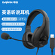 電音D310 中考英語(yǔ)聽說口語(yǔ)考試專用耳機(jī)頭戴式學(xué)生人機(jī)對(duì)話錄音初中英語(yǔ)聽力e聽說耳麥帶話筒USB接口 黑色USB接口丨教考電腦USB口專用