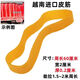 越南進(jìn)口橡皮筋高彈力加長(cháng)加厚大號耐用貨車(chē)篷布封口器回彈加寬 20條越南進(jìn)口皮筋【高質(zhì)量】