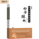 幼學(xué)瓊林（普及版）/國學(xué)經(jīng)典規(guī)范讀本