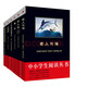 中小學(xué)閱讀叢書精選：老人與海+名人傳+童年+了不起的蓋茨比+父與子+鋼鐵是怎樣煉成的（名家精選B 套裝共6冊）