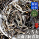 皇胤（HUANGYIN）云南普洱茶生茶 散茶春茶葉勐庫大雪山純料古樹(shù)生普洱茶特級散裝 500g