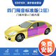 漫步者（EDIFIER）汽車(chē)改裝汽車(chē)隔音材料止震板丁基橡膠隔音包安裝 四門(mén)隔音