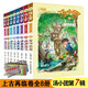 【贈(zèng)解密卡】當(dāng)當(dāng)正版童書 湯小團(tuán)漫游中國歷史系列全套神龍尋寶隊(duì) 谷清平著小學(xué)生課外歷史閱讀書籍【7-12歲】 【第七輯】上古再臨卷（套裝8冊49-56）
