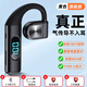 HKMW索尼（SOYN)適用藍(lán)牙耳機(jī)2025新款骨傳導(dǎo)掛耳式超長(zhǎng)續(xù)航電池大容量單耳司機(jī)開車 黑色【標(biāo)配版】不入耳骨傳導(dǎo)