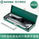 世達（SATA）工具14件加長(cháng)內六角扳手六角螺絲刀球頭平頭 09141 09143可選 09141 14件加長(cháng)球頭內六角組套