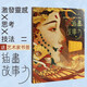 插畫故事力插畫書籍畫集畫冊(cè)作品集插畫設(shè)計(jì)手稿素描動(dòng)畫色彩藝術(shù)類書籍思考技法草稿線稿色稿創(chuàng)作過(guò)程解析