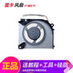 適用于神舟戰(zhàn)神 Z7/Z7T/Z8-DA5NP/DA7NP/DA7NT/DA5NS CV15S02風扇 顯卡風扇（F1鍵位）