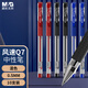 晨光(M&G)文具Q7 拔帽中性筆學(xué)生0.5黑筆簽字筆商務(wù)子彈頭考試水筆辦公用品 4黑3藍3紅