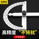 金賽騎（KINSEYRIDE）角度尺高精度量角神器360度測量工具不銹鋼萬(wàn)能角度規工業(yè)多功能 （空心）80*120mm