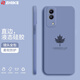 芝客 vivoy53s手機殼y53s保護套直邊液態(tài)硅膠鏡頭全包魔方防摔簡(jiǎn)約時(shí)尚個(gè)性潮男女情侶軟殼 【薰衣灰-楓葉】