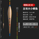 冠標蘆葦浮漂手工鯽魚(yú)高靈敏輕口魚(yú)漂黑坑正品加粗醒目行程鯉魚(yú) LW-03 吃鉛1.57g,（17目細尾） 單支透明管裝