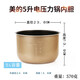 適配美的電壓力鍋內膽2.5L/3L/4L/5L/6升高壓鍋內鍋加厚通用配件 12號5升彩晶內膽