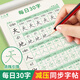 六品堂 每日30字減壓同步字帖四年級(jí)上冊(cè)語(yǔ)文兒童練字帖小學(xué)生點(diǎn)陣生字人教版硬筆書法練字本
