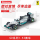 CarreraGO系列1:43軌道套裝賽車(chē)配件汽車(chē)總動(dòng)員軌道賽車(chē)配件 GO  奔馳 銀色方程式  44號