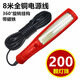 捷驁 LED充電工作燈汽車檢修燈磁鐵燈汽修維修燈超亮修車應(yīng)急燈機床燈 200珠帶線紅【LED超亮升級款】