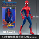 IMVE兒童禮物漫威手辦鋼鐵俠85蜘蛛俠美隊(duì)可動模型手辦3-15歲男孩生日 14寸經(jīng)典蜘蛛俠-【高約36cm】