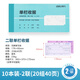 得力（deli） 無(wú)碳復寫(xiě) 財務(wù)用品 會(huì )計憑證 財會(huì )單據 送銷(xiāo)貨單 出入庫單 領(lǐng)料單收料單出貨單進(jìn)貨 二聯(lián)單欄收據 10本/藍