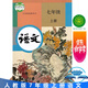 部編版七年級上冊語(yǔ)文書(shū)人教版 初中教材課本教科書(shū) 語(yǔ)文7七年級上冊 初一上冊 人民教育出版社