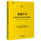 機器學(xué)習在投資組合中的應用研究