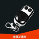 西賽德SEASIDE索瑪索格通用車庫門翻板電動(dòng)門萬能c600鑰匙遙控器 經(jīng)典款西塞德（2把）