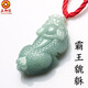 玉御緣原創(chuàng)緬甸A貨翡翠精雕貔貅吊墜男女款禮物霸王貔貅掛件帶證書