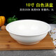 興躍優(yōu)質(zhì)陶瓷湯盆湯古湯碗大號水煮魚(yú)碗裝飯家用大碗大號泡面碗拉面碗 10寸/白色湯古（直徑25CM）