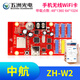 五洲光電中航W2控制卡LED顯示屏廣告屏走字屏無(wú)線(xiàn)WIFI卡 手機無(wú)線(xiàn)控制