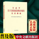 習(xí)近平關(guān)于注重家庭家教家風(fēng)建設(shè)論述摘編 普及本 中央文獻(xiàn)出版社 清風(fēng)傳家 嚴(yán)以治家（套裝全2冊(cè)） 習(xí)近平關(guān)于注重家庭家教家風(fēng)建設(shè)論述摘編 普及本