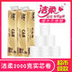 潔柔無(wú)芯卷紙金樽2000克實(shí)芯加厚4層家用批發(fā)廁所紙衛生紙整箱實(shí)惠裝 4層 166g/卷*12卷 一提裝 無(wú)規格