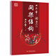 田英章楷書(shū)字帖入門(mén) 間架結(jié)構(gòu)練字帖 成人男女初學(xué)者練字 正楷 鋼筆字帖