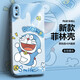 簡(jiǎn)彩官 適用蘋(píng)果XSMax手機(jī)殼哆啦A夢(mèng)菲林殼iPhoneXR可愛(ài)卡通叮當(dāng)貓全包鏡頭防摔網(wǎng)紅男女款 蘋(píng)果XSMax【歡樂(lè)叮當(dāng)貓】超清色彩