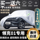 領克01車衣全車罩 適用于領克01混動新能源專用隔熱防曬防雨防雪霜防塵防凍汽車套四季通用 夏季防曬防雨-冬季防雪保暖-耐撕扯牛津布車衣 領克01專用汽車防曬罩防雪罩防凍罩防雨罩