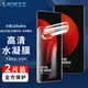 Smorss 【2片裝】適用小米12S ultra手機(jī)膜 水凝膜高清非鋼化軟膜 包邊曲面全屏覆蓋高清手機(jī)保護(hù)膜
