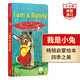 I am a Bunny 我是一只小兔子英文原版 斯凱瑞 英語啟蒙繪本 金色童年 搭棕熊你在看什么 拍拍小兔弘書閣英語文庫十大啟蒙繪本之一