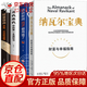 全9冊(cè) 納瓦爾寶典 塔木德 財(cái)富自由投資金融學(xué) 從白手起家到財(cái)務(wù)自由 財(cái)富與幸福指南 埃里克喬根森著 全4冊(cè)納瓦爾寶典從零開(kāi)始學(xué)創(chuàng)業(yè)+用錢(qián)賺錢(qián)套裝