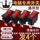 多星鍋開關(guān)大全通用電鍋開關(guān)電熱鍋電飯鍋多用鍋帶燈開關(guān)3腳kcd3 kcd3開關(guān)【發(fā)4個】