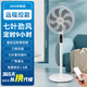 長(cháng)城七葉家用遙控電風(fēng)扇 大風(fēng)量空氣循環(huán)搖頭立式落地扇 輕音柔風(fēng)預約定時(shí)落地式搖頭電風(fēng)扇 勁風(fēng)靜享