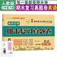 期末復(fù)習(xí)真題卷人教PEP英語(yǔ)3三年級(jí)下冊(cè)試卷測(cè)試卷【帶視頻講解】全套期末沖刺100分期末同步單元達(dá)標(biāo)小結(jié)月考檢測(cè)期中期末專(zhuān)項(xiàng)訓(xùn)練總復(fù)習(xí)模擬提高訓(xùn)練贈(zèng)必背打卡計(jì)劃培優(yōu)小狀元