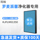 簡(jiǎn)頤 適配羅麥派馨KJFLM01350空氣凈化器過(guò)濾網(wǎng)KJ450FLM02濾芯現貨速發(fā) KJFLM01350【高效集塵濾網(wǎng)】