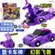 咖寶車(chē)神盟卡車(chē)神之魔幻元珠玩具圓珠全套對(duì)決兒童男孩變形蒙萌卡 魔幻元珠1-幻影飛獸(含3顆元珠)