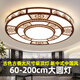 居耀燈飾新中式客廳大燈2025新款圓形大尺寸燈具中國風(fēng)大廳主燈led吸頂燈 咖色80cm 96W 三色變光