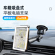 RAM車載平板支架 蘋果iPad平板電腦專用固定支架7-12.9英寸屏幕通用 iPadmini 6代專用-15厘米單吸盤