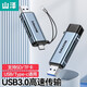 山澤Type-cUSB讀卡器3.0高速SD TF多功能合一電腦手機OTG讀卡器支持相機無(wú)人機記錄儀 USB-C讀卡器 【雙卡雙讀】鋁殼  CRS12
