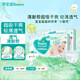 幫寶適（Pampers）清新幫超薄干爽紙尿褲 嬰兒尿不濕 大號L112片