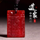 慈靈閣 道家飾品紅瑪瑙九天應(yīng)元雷聲普天尊護(hù)身符五行八卦吊墜十字天經(jīng)