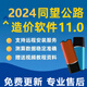 同望公路2024軟件全國通用新版重慶廣東公路造價養(yǎng)護(hù)算量加密鎖 【即插即用】同望公路高端無驅(qū)鎖