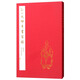弘一大師手書百聯(lián)