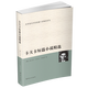 卡夫卡短篇小說(shuō)精選