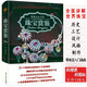 包郵】貴若華星博物館里的傳世珠寶寶石鑒定簡史收藏與鑒賞一眼辨真?zhèn)魏煤唵螘?珠寶賞鑒（軟精裝）